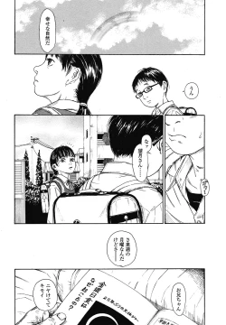 Page 192 of COMIC LO 2012-12 Vol. 105