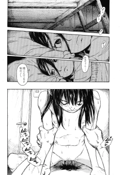 Page 200 of COMIC LO 2012-12 Vol. 105