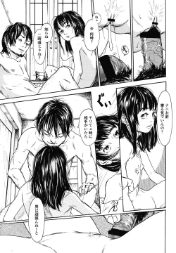 Page 201 of COMIC LO 2012-12 Vol. 105