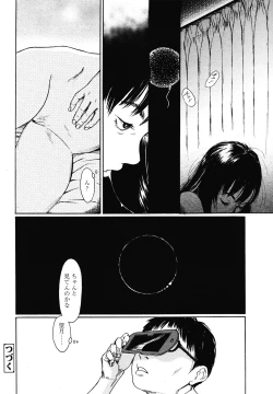 Page 204 of COMIC LO 2012-12 Vol. 105