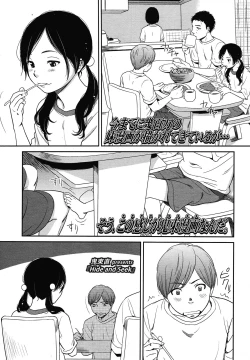 Page 207 of COMIC LO 2012-12 Vol. 105