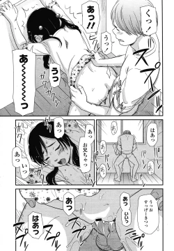 Page 225 of COMIC LO 2012-12 Vol. 105