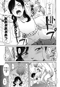 Page 227 of COMIC LO 2012-12 Vol. 105