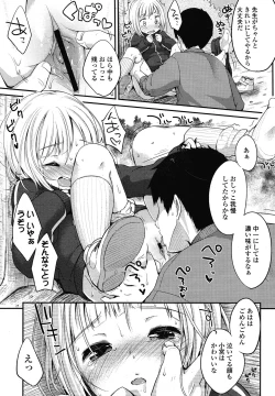 Page 237 of COMIC LO 2012-12 Vol. 105