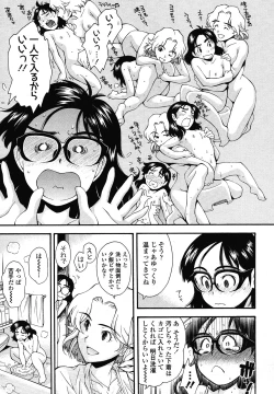 Page 23 of COMIC LO 2012-12 Vol. 105