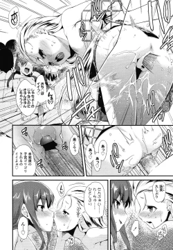 Page 252 of COMIC LO 2012-12 Vol. 105