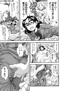 Page 25 of COMIC LO 2012-12 Vol. 105