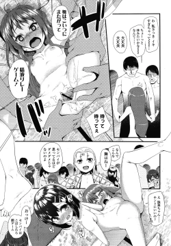 Page 261 of COMIC LO 2012-12 Vol. 105