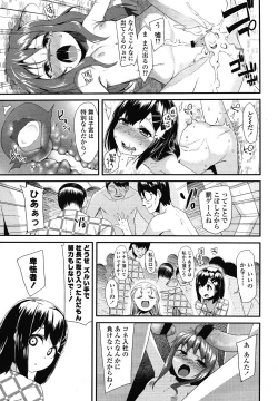 Page 263 of COMIC LO 2012-12 Vol. 105