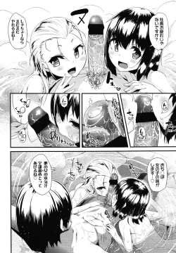 Page 268 of COMIC LO 2012-12 Vol. 105