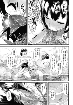 Page 269 of COMIC LO 2012-12 Vol. 105