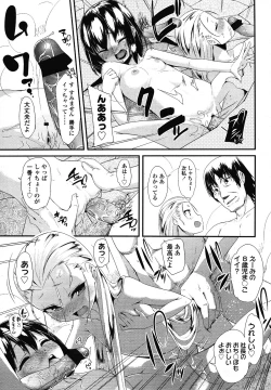 Page 273 of COMIC LO 2012-12 Vol. 105