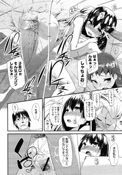 Page 274 of COMIC LO 2012-12 Vol. 105