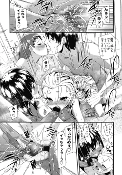 Page 275 of COMIC LO 2012-12 Vol. 105