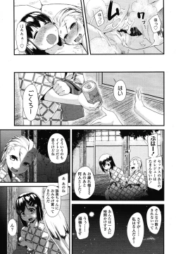 Page 277 of COMIC LO 2012-12 Vol. 105