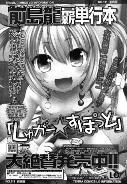 Page 279 of COMIC LO 2012-12 Vol. 105