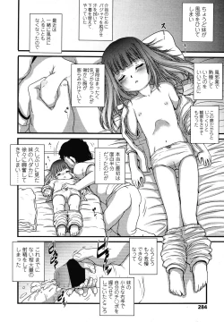 Page 284 of COMIC LO 2012-12 Vol. 105