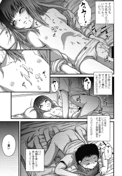 Page 287 of COMIC LO 2012-12 Vol. 105