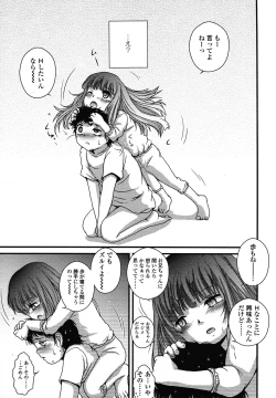 Page 289 of COMIC LO 2012-12 Vol. 105