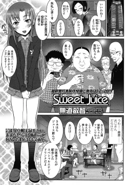 Page 303 of COMIC LO 2012-12 Vol. 105