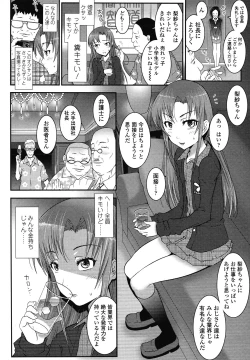 Page 304 of COMIC LO 2012-12 Vol. 105