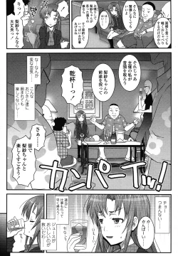 Page 305 of COMIC LO 2012-12 Vol. 105