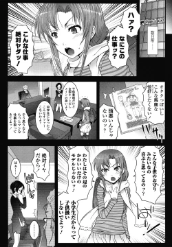 Page 306 of COMIC LO 2012-12 Vol. 105