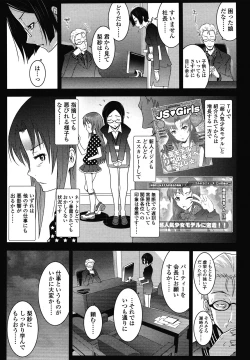 Page 307 of COMIC LO 2012-12 Vol. 105