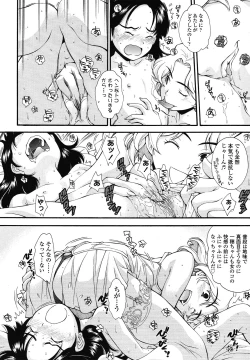 Page 30 of COMIC LO 2012-12 Vol. 105