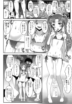 Page 310 of COMIC LO 2012-12 Vol. 105