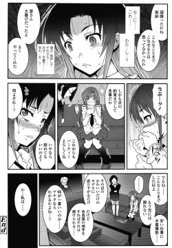 Page 322 of COMIC LO 2012-12 Vol. 105