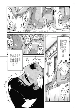 Page 327 of COMIC LO 2012-12 Vol. 105