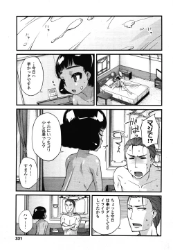 Page 331 of COMIC LO 2012-12 Vol. 105