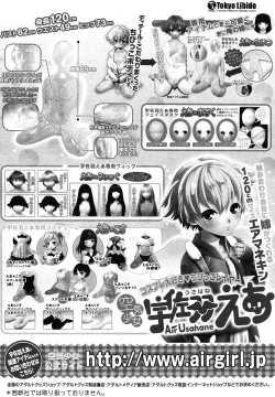 Page 346 of COMIC LO 2012-12 Vol. 105