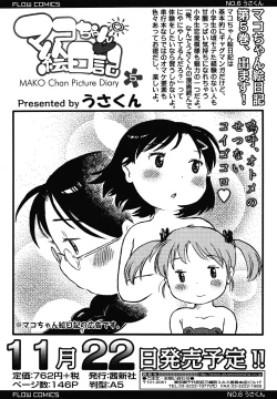 Page 355 of COMIC LO 2012-12 Vol. 105