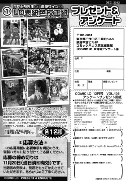 Page 360 of COMIC LO 2012-12 Vol. 105