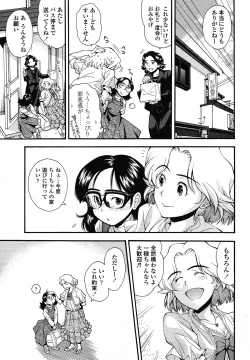 Page 39 of COMIC LO 2012-12 Vol. 105