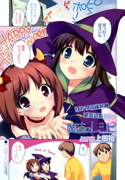 Page 3 of COMIC LO 2012-12 Vol. 105