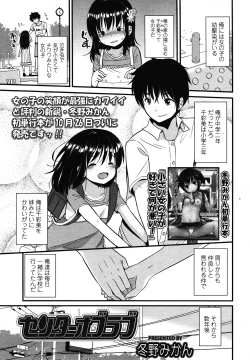 Page 41 of COMIC LO 2012-12 Vol. 105