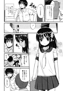 Page 42 of COMIC LO 2012-12 Vol. 105