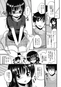 Page 45 of COMIC LO 2012-12 Vol. 105