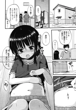 Page 46 of COMIC LO 2012-12 Vol. 105