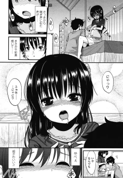 Page 48 of COMIC LO 2012-12 Vol. 105