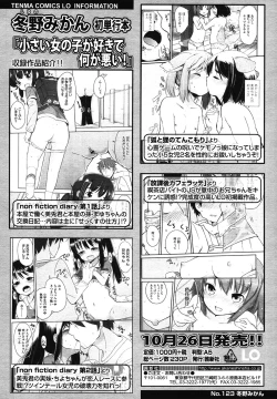 Page 62 of COMIC LO 2012-12 Vol. 105