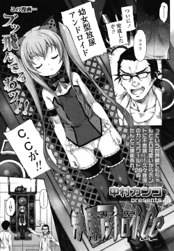 Page 63 of COMIC LO 2012-12 Vol. 105