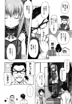 Page 64 of COMIC LO 2012-12 Vol. 105