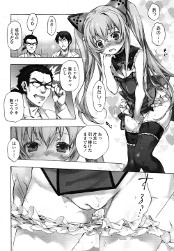 Page 68 of COMIC LO 2012-12 Vol. 105