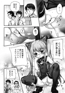 Page 70 of COMIC LO 2012-12 Vol. 105