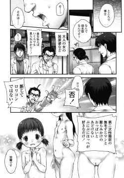 Page 73 of COMIC LO 2012-12 Vol. 105