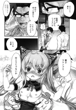 Page 74 of COMIC LO 2012-12 Vol. 105